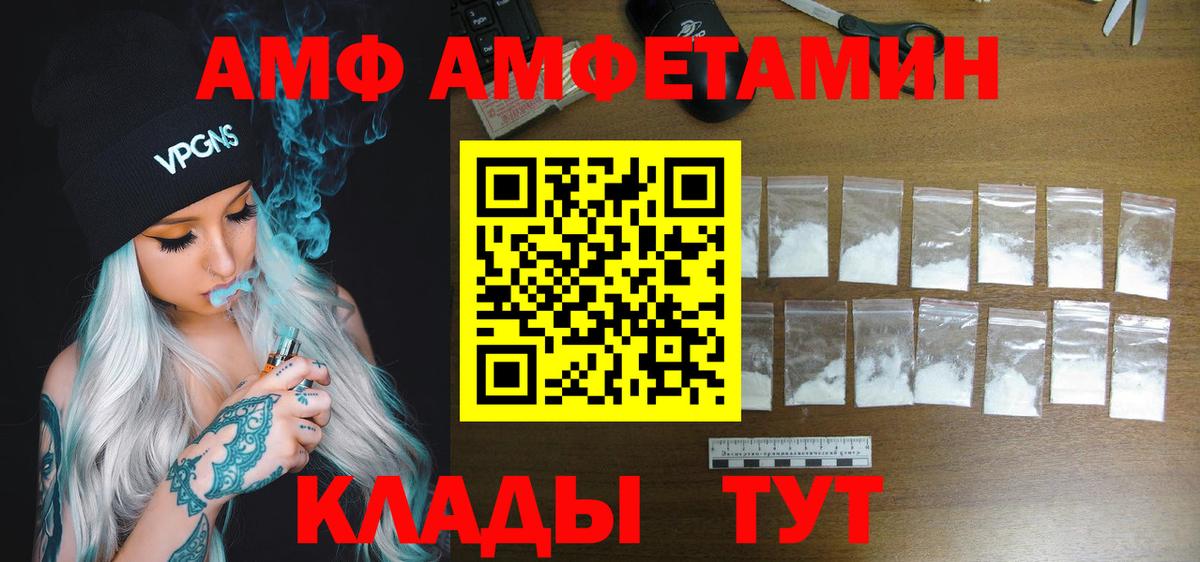 АМФЕТАМИН Розовый  Вход с VPN  Amphetamine  Дубна 