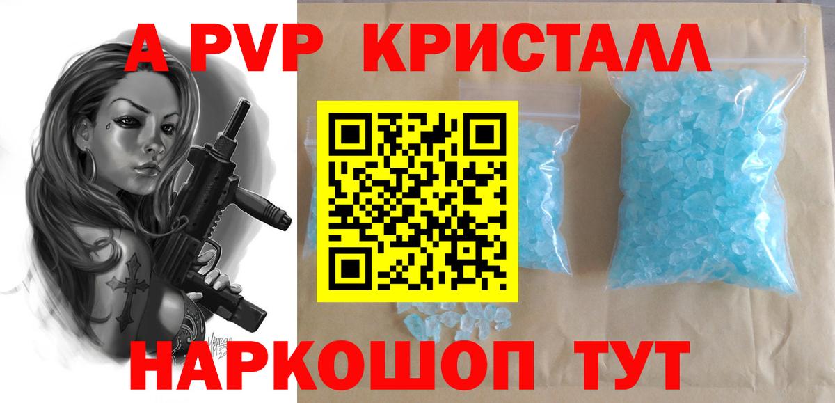 купить наркотик  A-PVP  Alfa_PVP Соль  Вход с VPN  Дубна  A-PVP СК  Альфа ПВП СК 