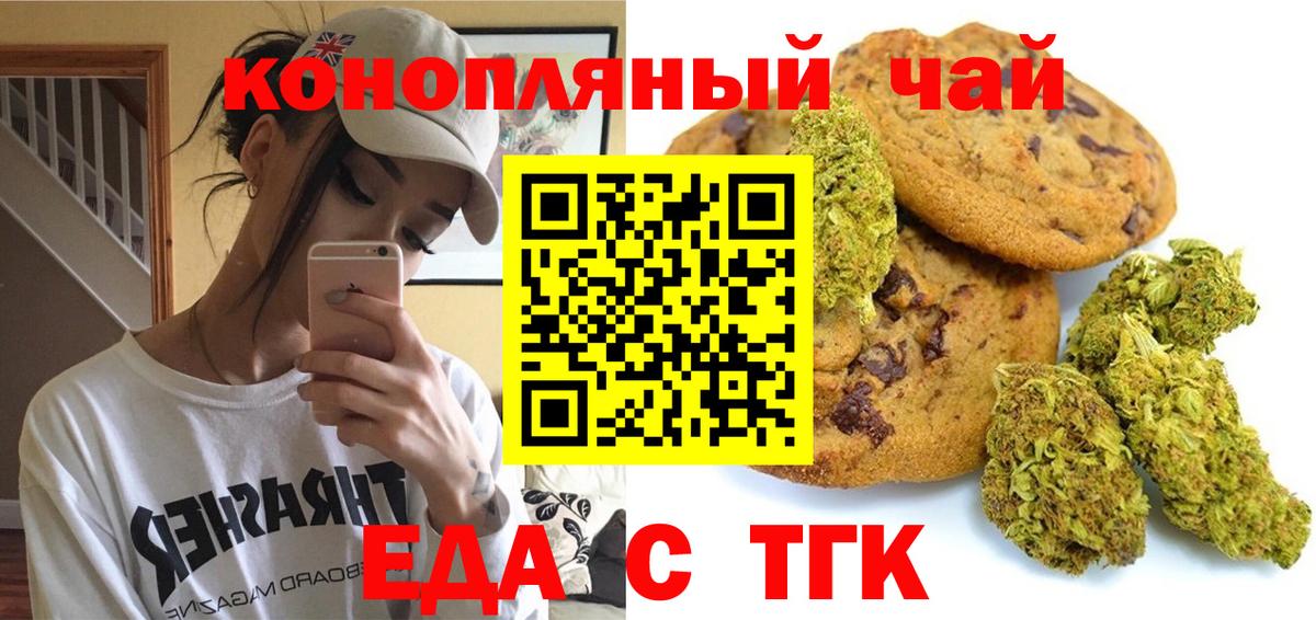 Canna-Cookies конопля Дубна