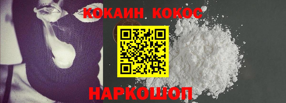 Cocaine 97%  Cocaine Эквадор  COCAIN  Вход с VPN  Дубна 
