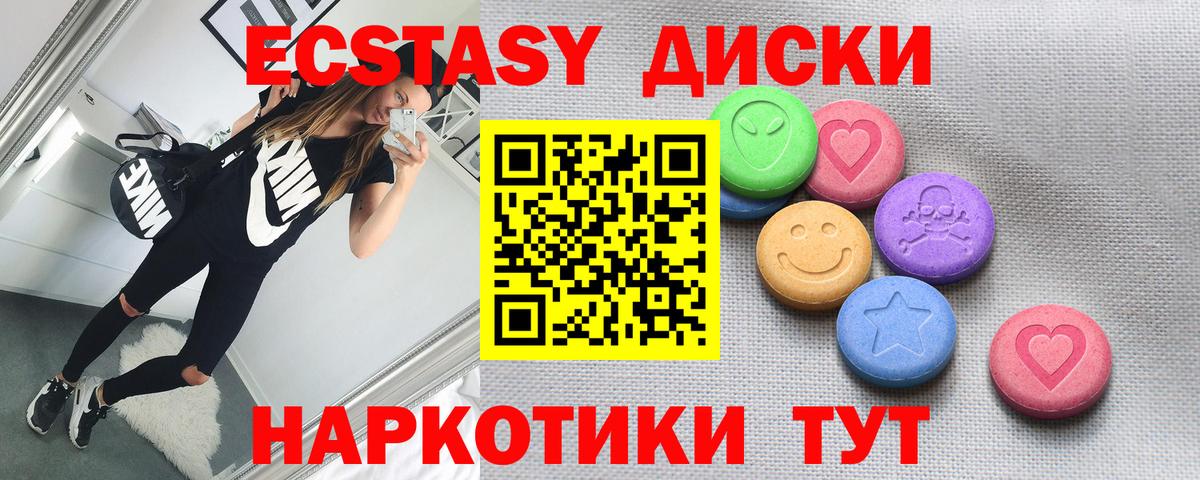 Экстази VHQ Дубна