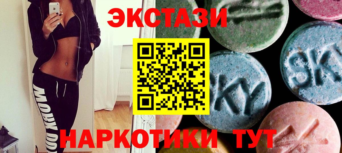 Ecstasy Punisher  Вход с VPN  Дубна  ЭКСТАЗИ 280мг 