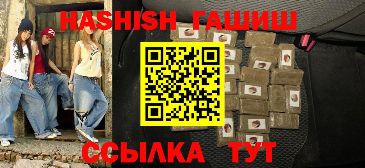 Гашиш гарик  ГАШИШ Premium  Вход с VPN  Гашиш  Дубна 