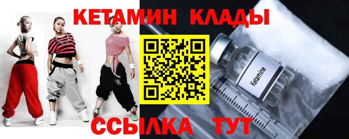 Кетамин VHQ  Вход с VPN  Дубна 
