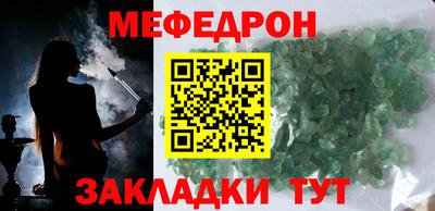 мяу мяу кристалл Чапаевск