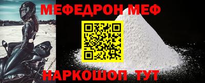 мефедрон Чебаркуль