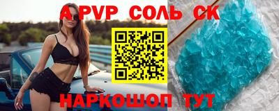 мяу мяу кристалл Чапаевск