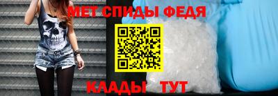 мефедрон Чебаркуль
