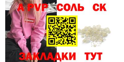 мяу мяу кристалл Чапаевск