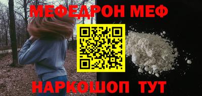 мефедрон Чебаркуль