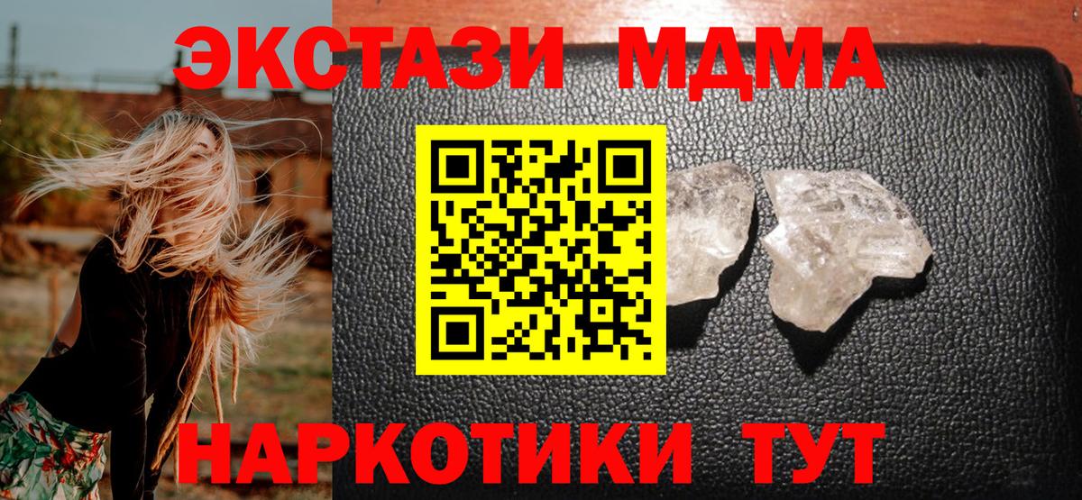 Дубна  МДМА  МДМА молли  Вход с VPN  MDMA Molly 