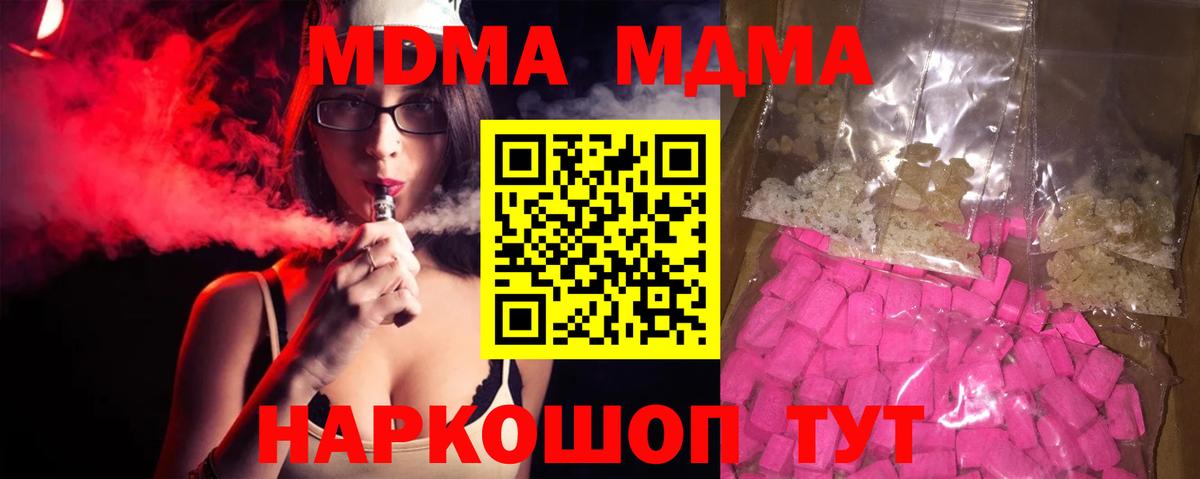 МДМА молли Дубна