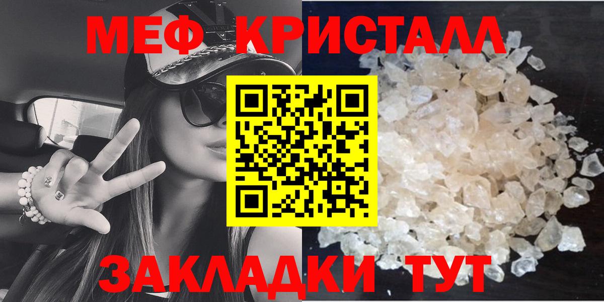 Меф  Меф мука  Вход с VPN  Мефедрон мука  Дубна 