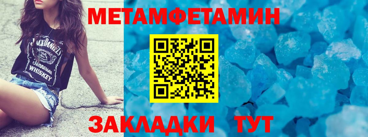 Дубна  Первитин  Вход с VPN  Метамфетамин витя 