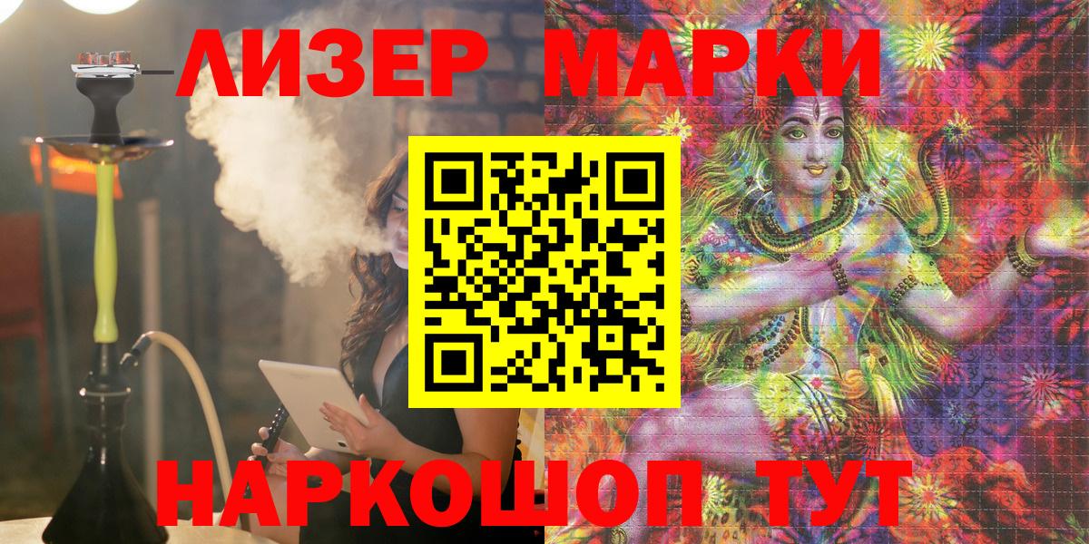 Наркотические марки 1,5мг  Наркотические марки 1,5мг  где найти наркотики  Вход с VPN  Дубна  Марки N-bome 