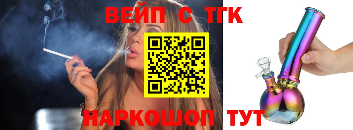 Дистиллят ТГК жижа  даркнет сайт  Дубна  ТГК вейп с тгк  Вход с VPN 