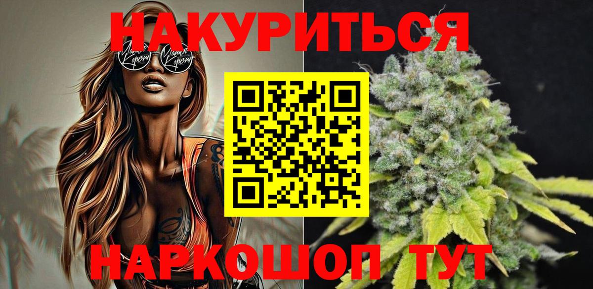 МАРИХУАНА Bruce Banner Дубна
